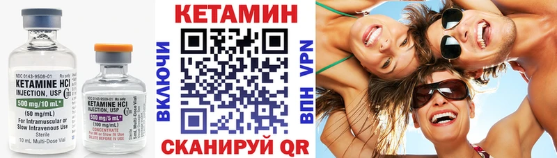 Кетамин ketamine Инта
