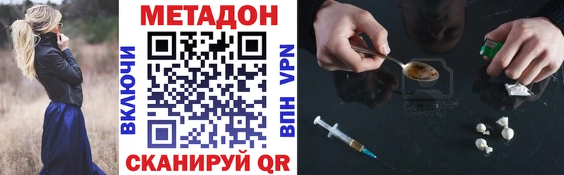 наркота Инта МЕТАДОН VHQ