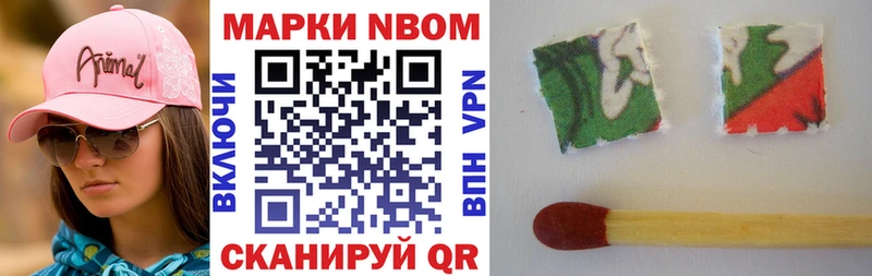 Марки NBOMe 1,8мг  где купить наркоту  Инта 